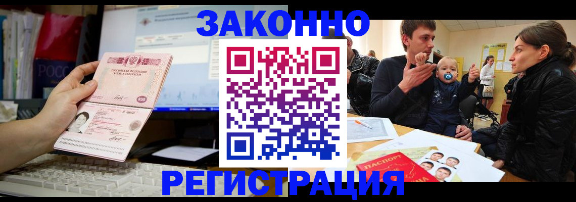где прописаться в Советске